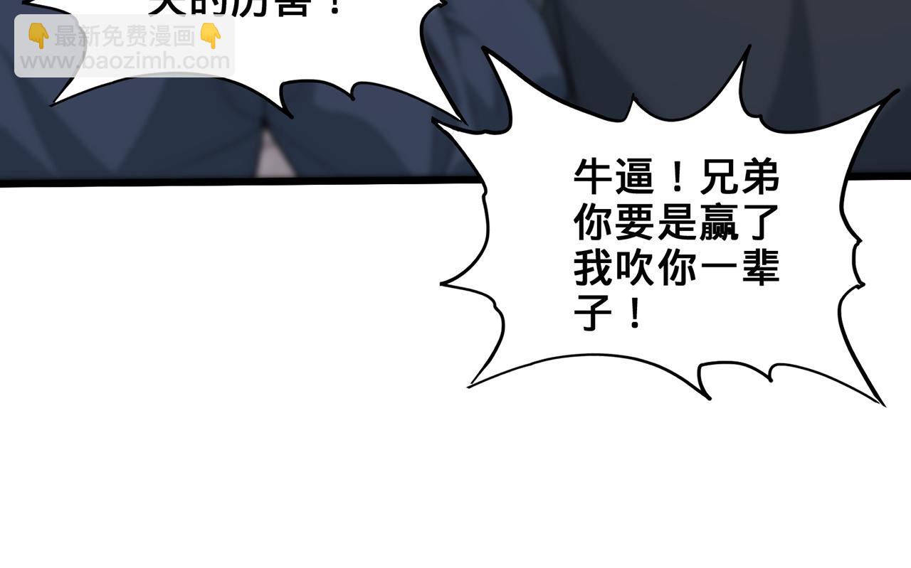 第44话-人间武圣87