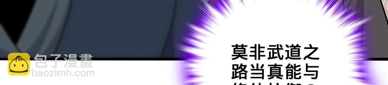 第44话-人间武圣91