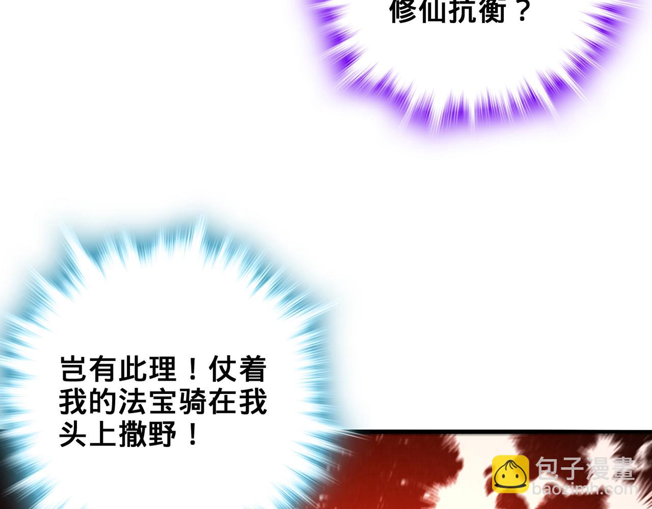 第44话-人间武圣92