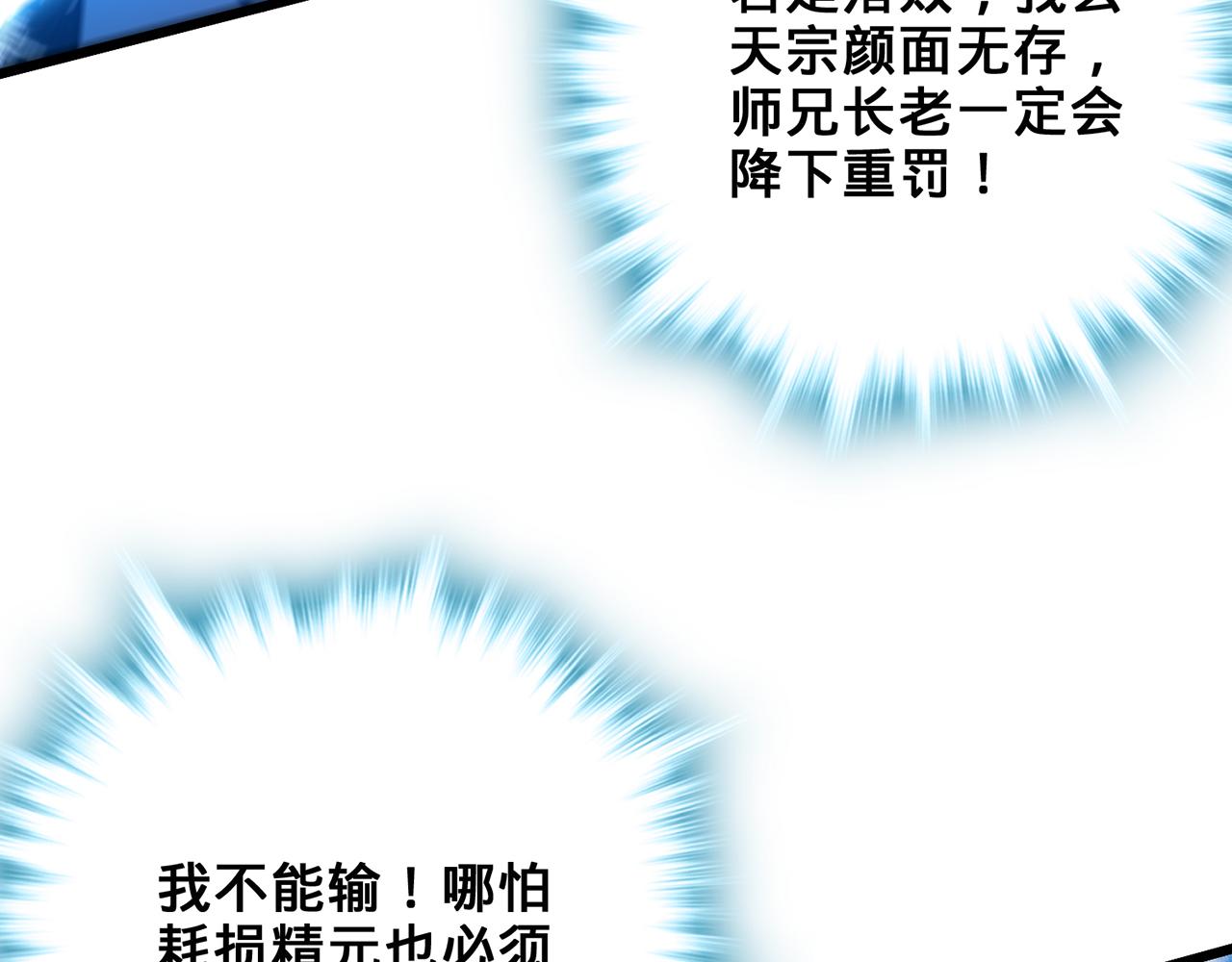 第44话-人间武圣96