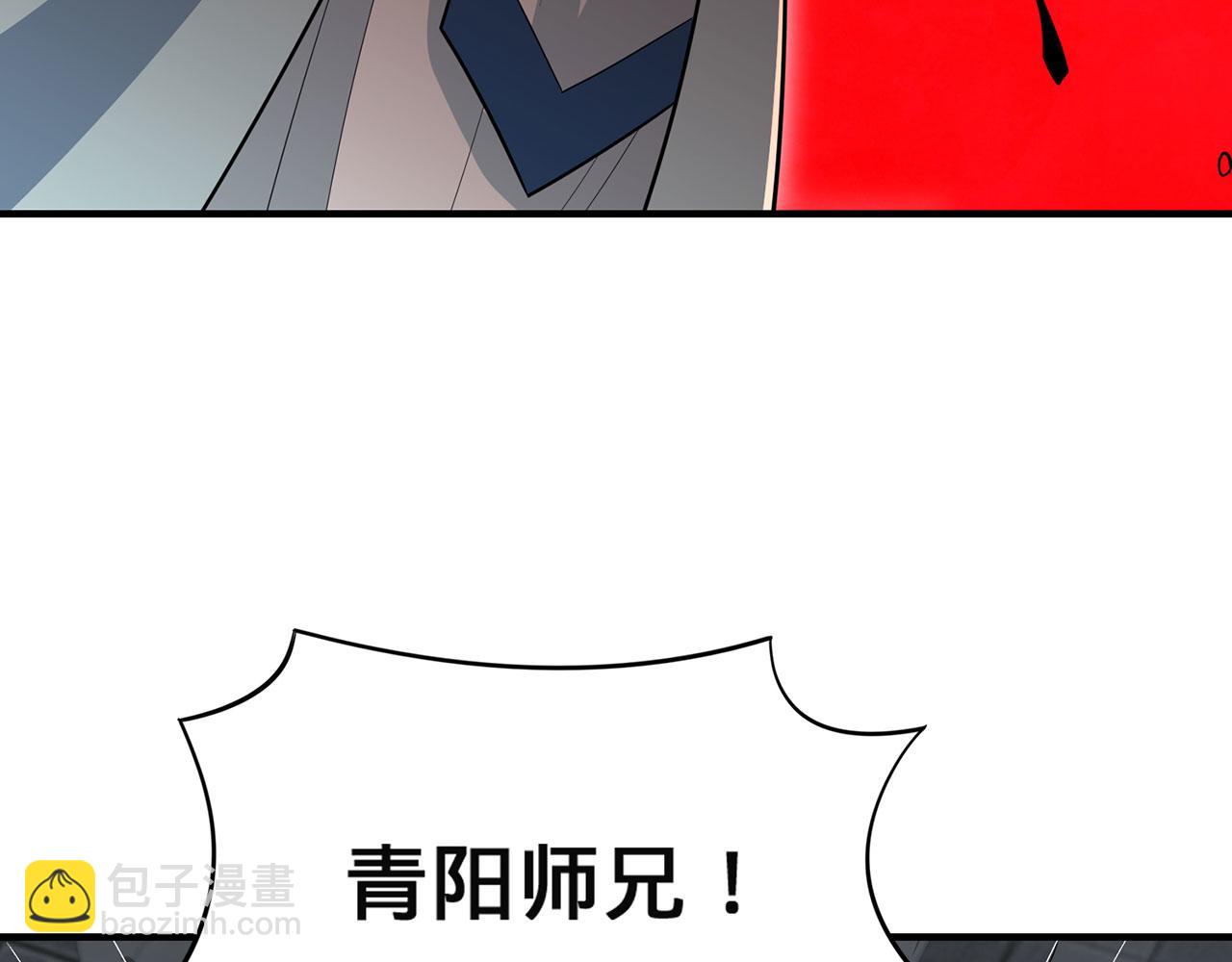第45话-逆行伐仙122