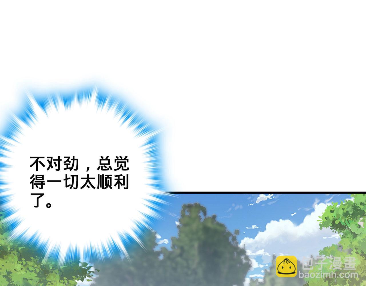 第45话-逆行伐仙148