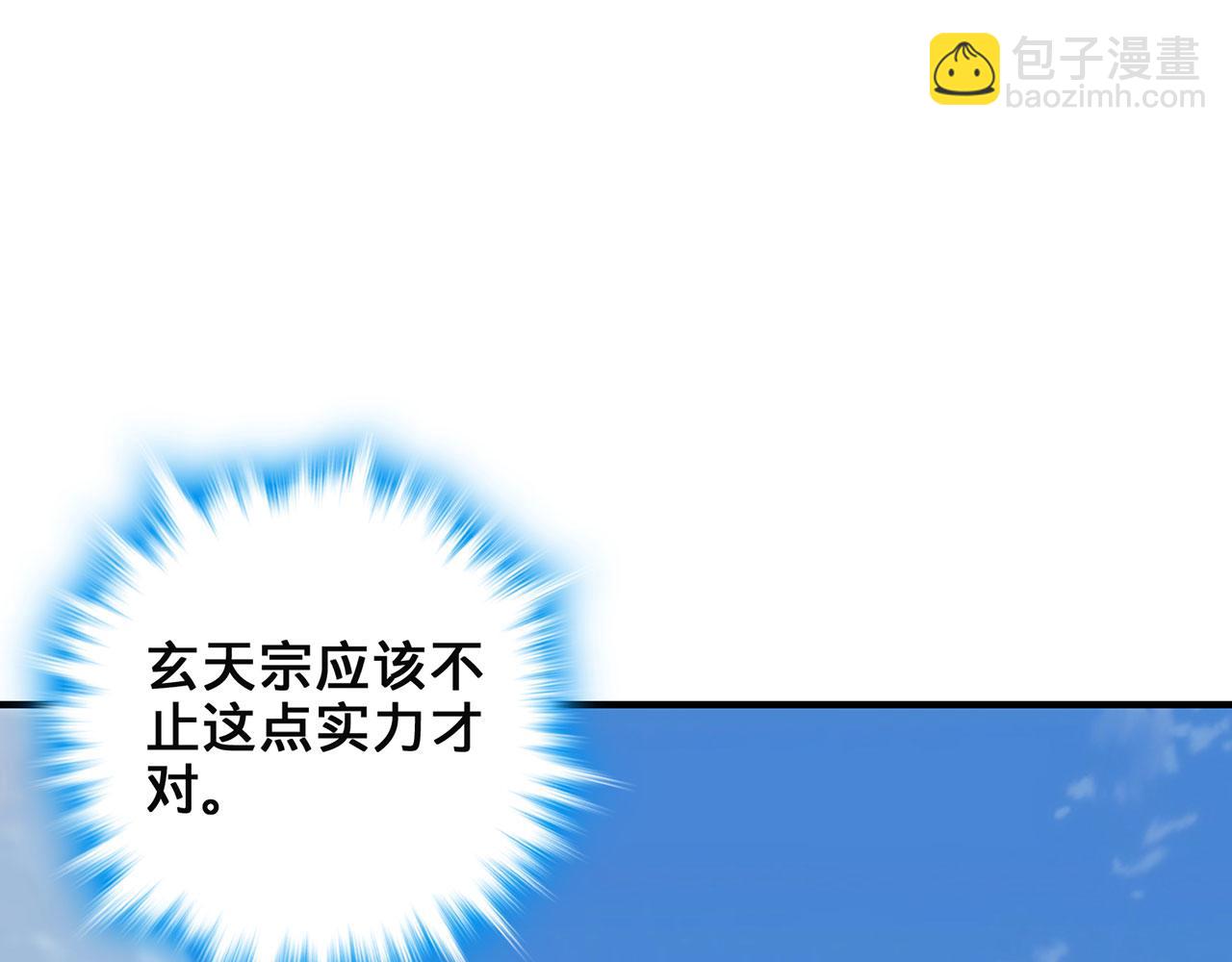 第45话-逆行伐仙152