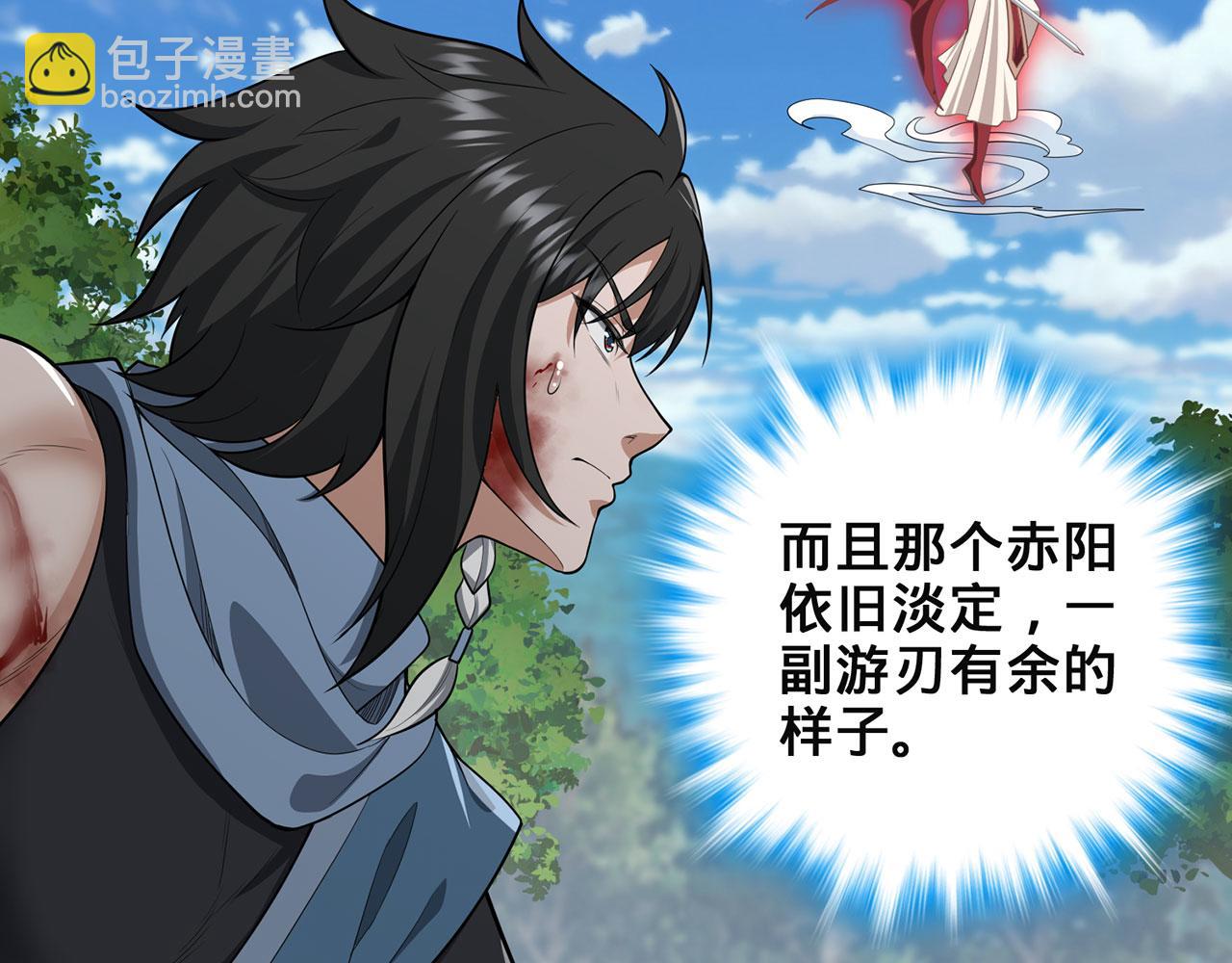 第45话-逆行伐仙154