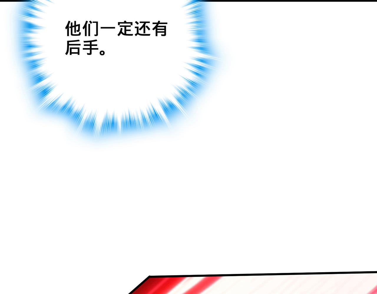 第45话-逆行伐仙156