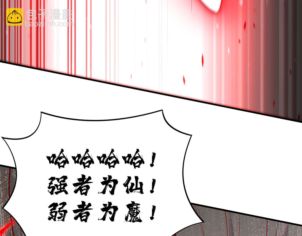第45话-逆行伐仙174