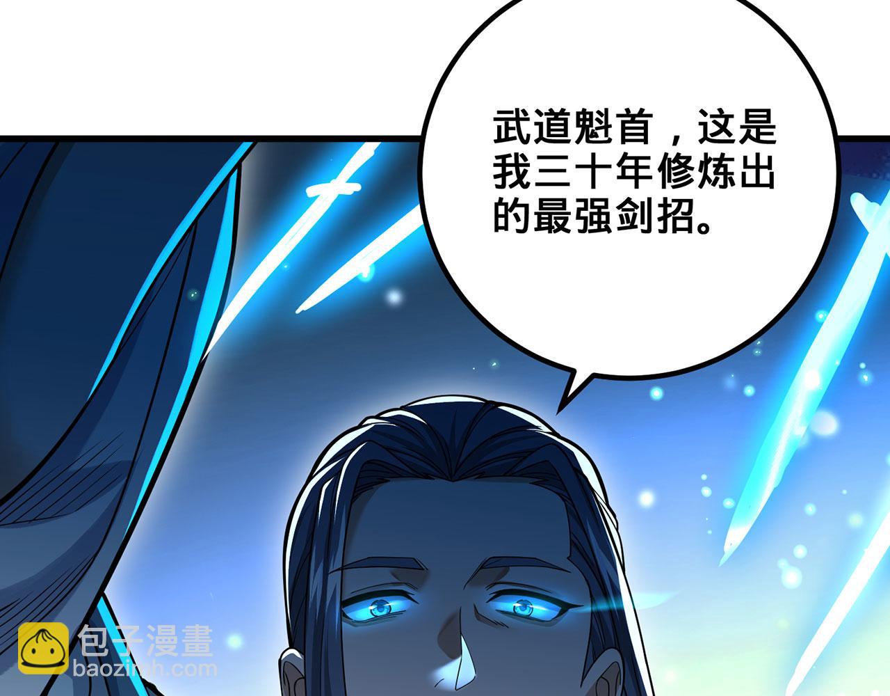 第45话-逆行伐仙18