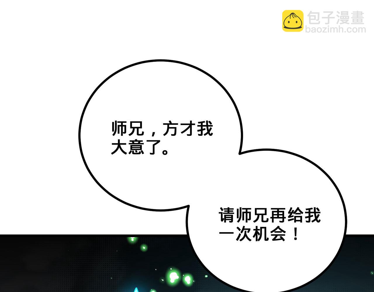 第45话-逆行伐仙2