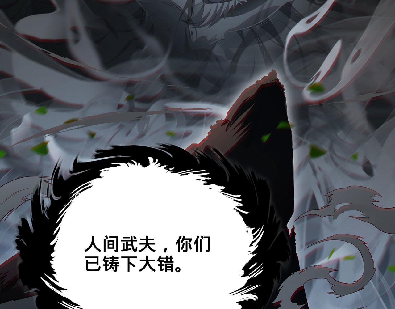 第45话-逆行伐仙254