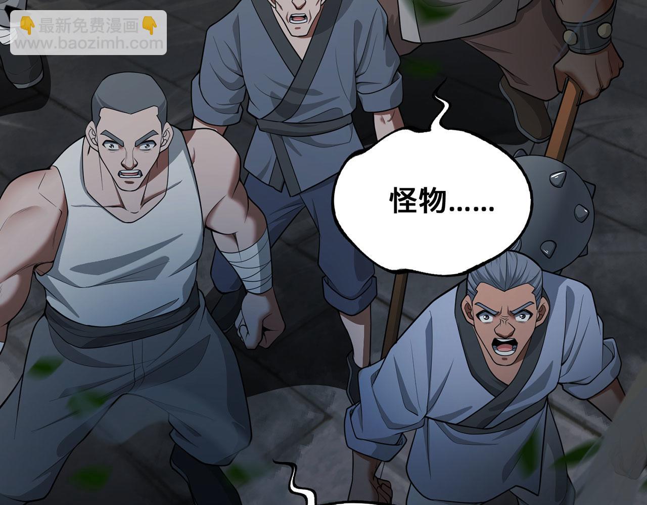 第45话-逆行伐仙260