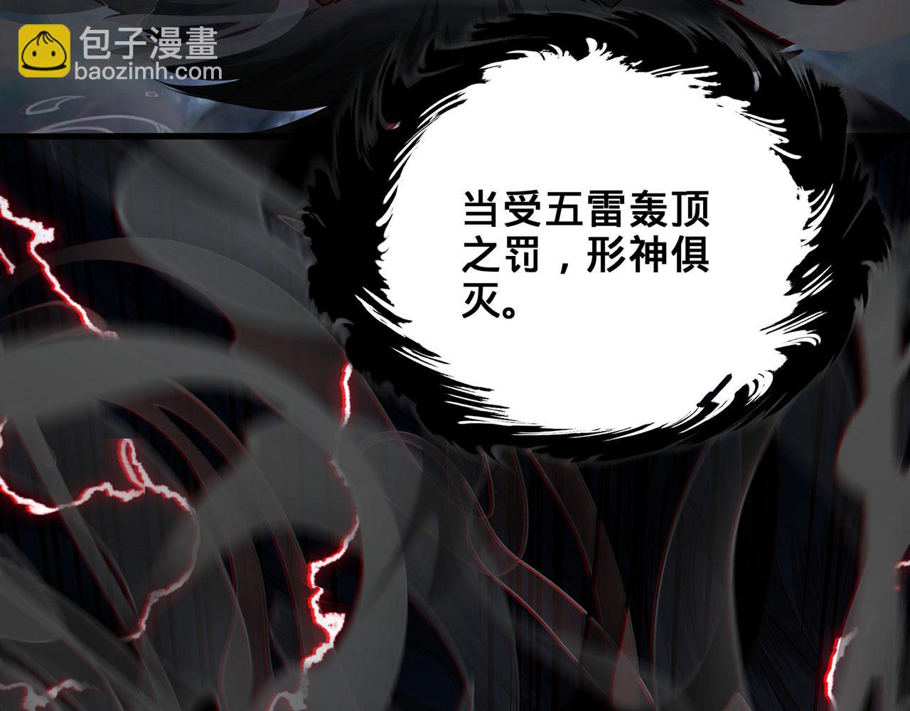 第45话-逆行伐仙270