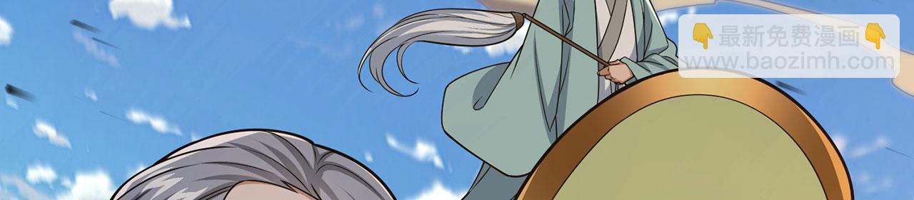第45话-逆行伐仙29
