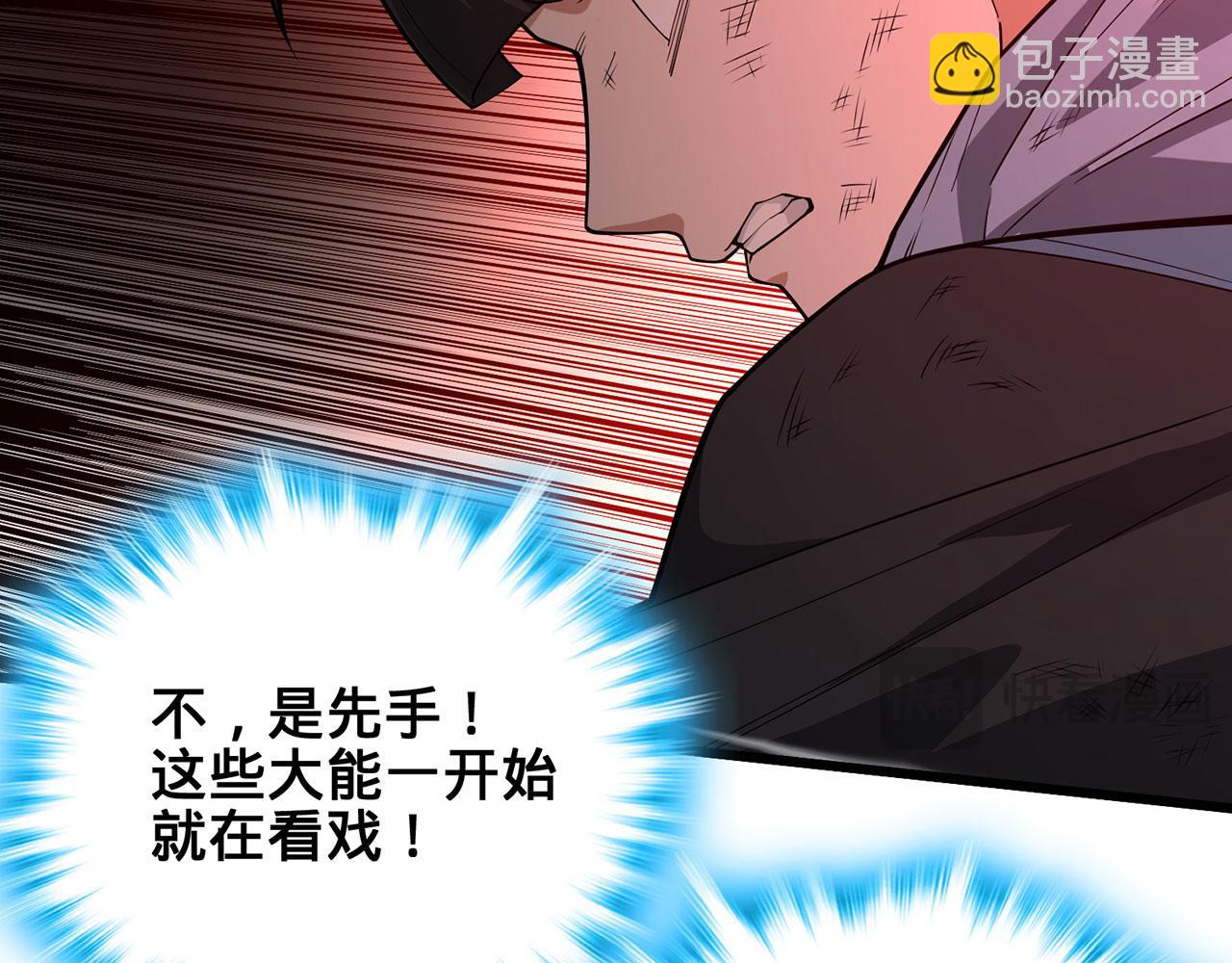 第45话-逆行伐仙296