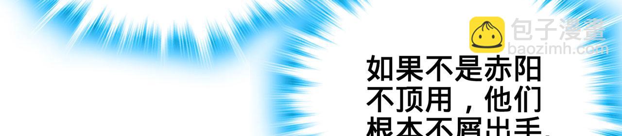 第45话-逆行伐仙297