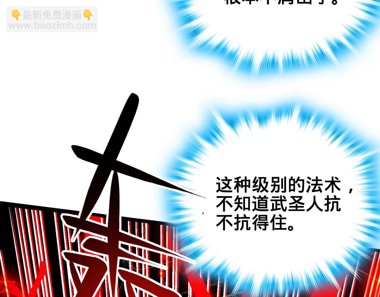 第45话-逆行伐仙298