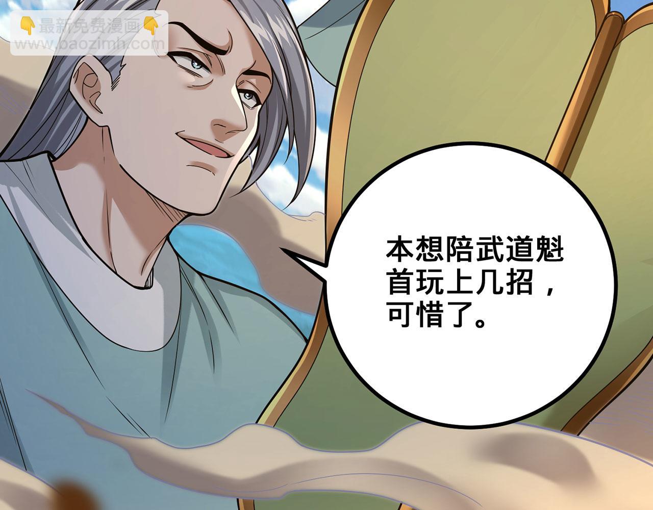 第45话-逆行伐仙30