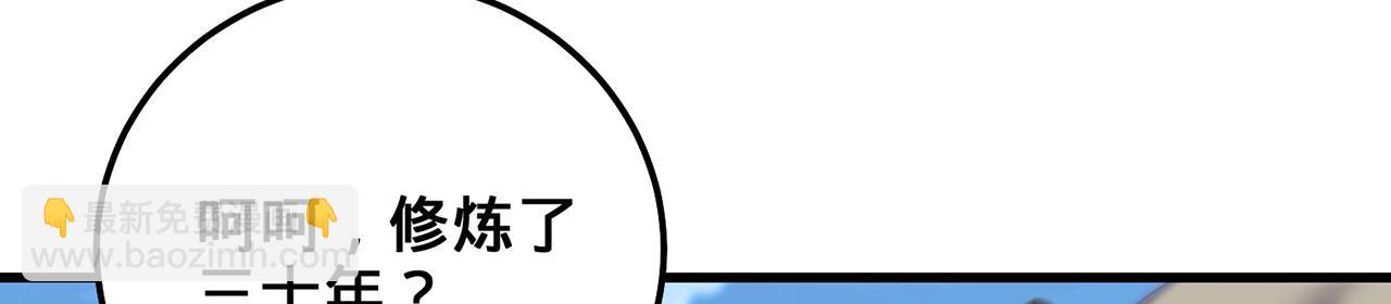第45话-逆行伐仙33