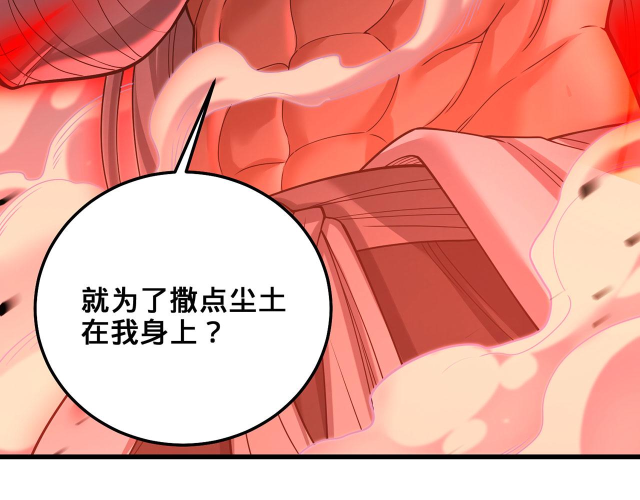 第45话-逆行伐仙38