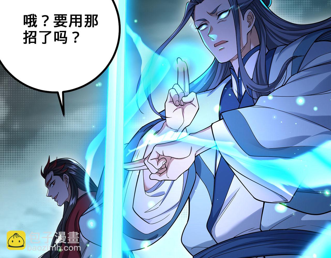 第45话-逆行伐仙4