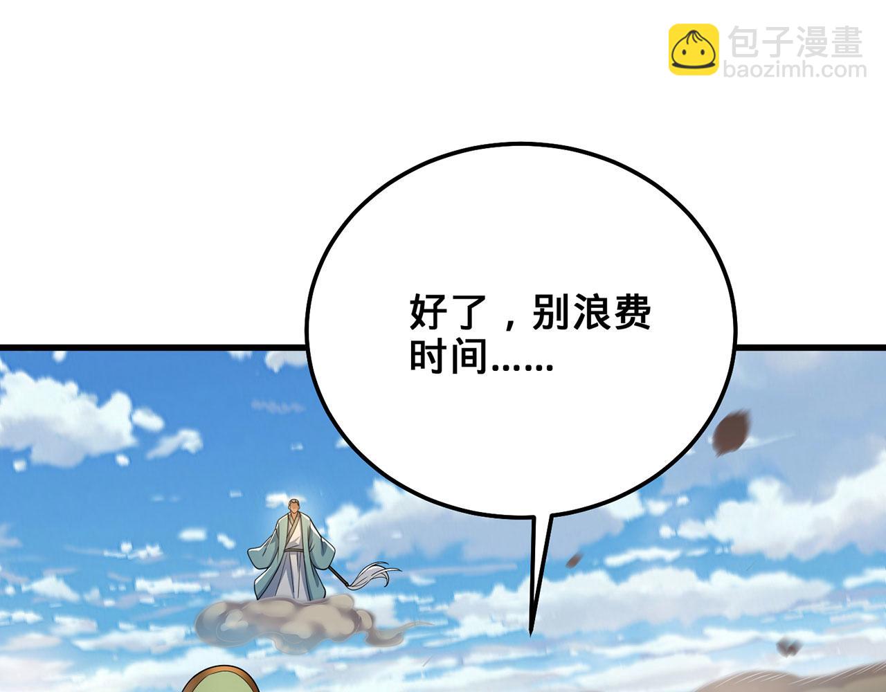 第45话-逆行伐仙40
