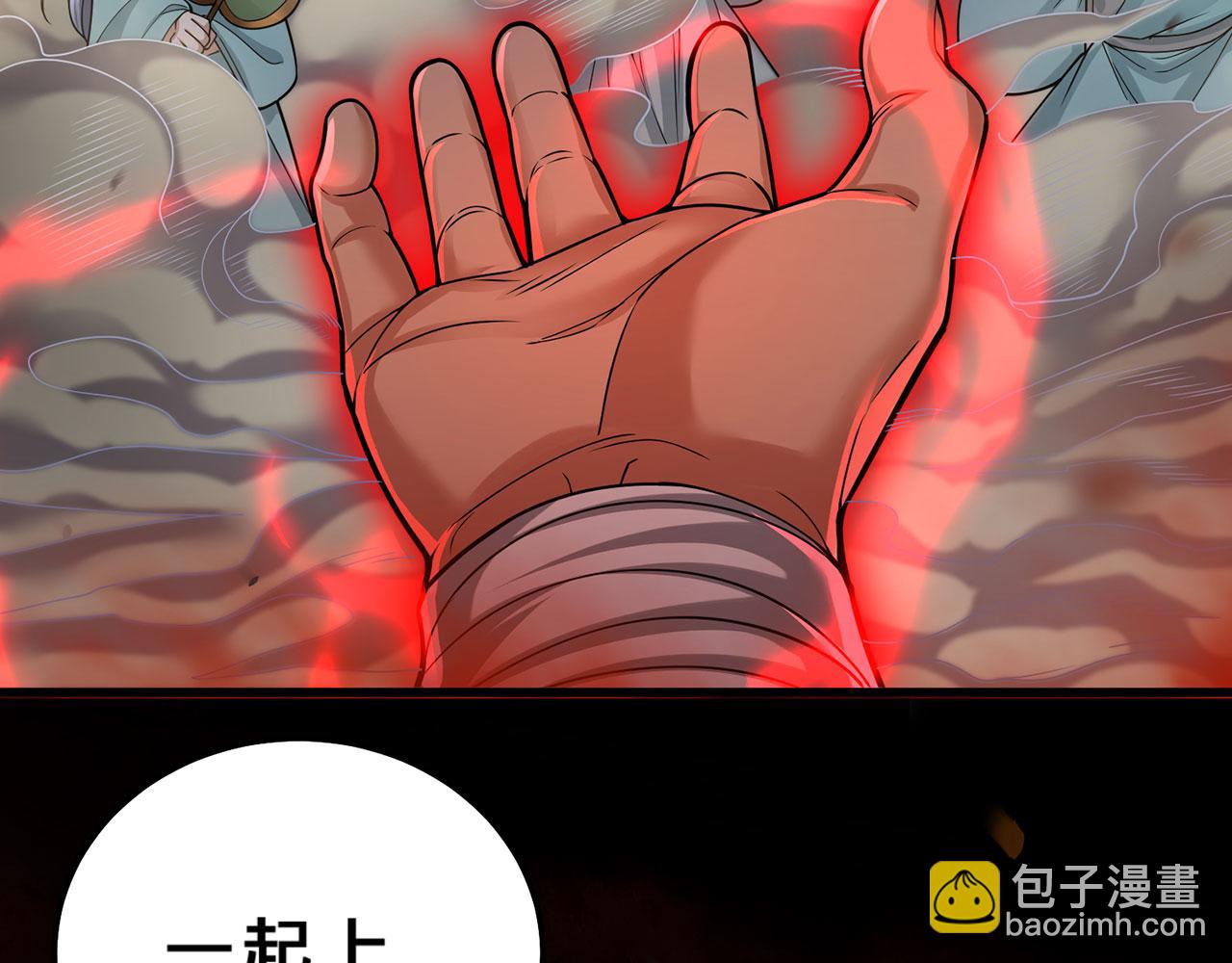第45话-逆行伐仙42