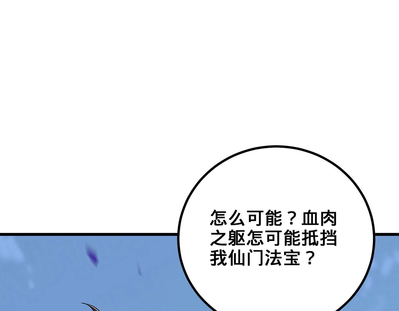 第45话-逆行伐仙84