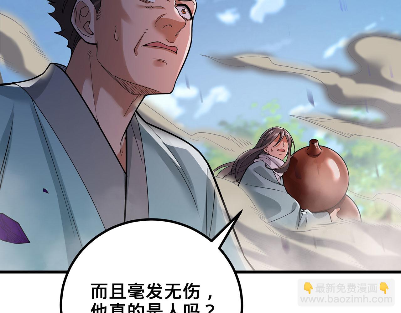 第45话-逆行伐仙86