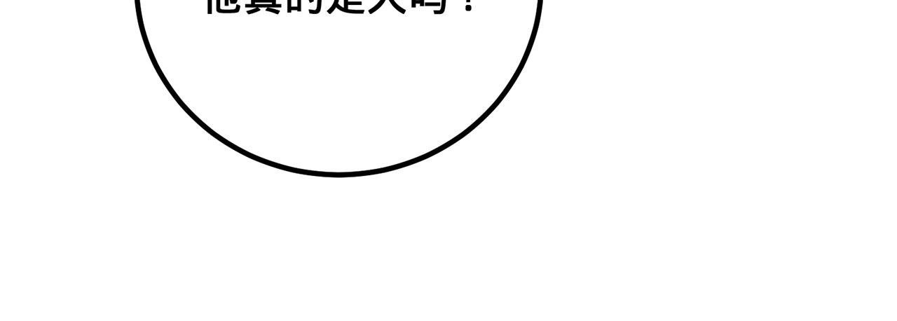 第45话-逆行伐仙87