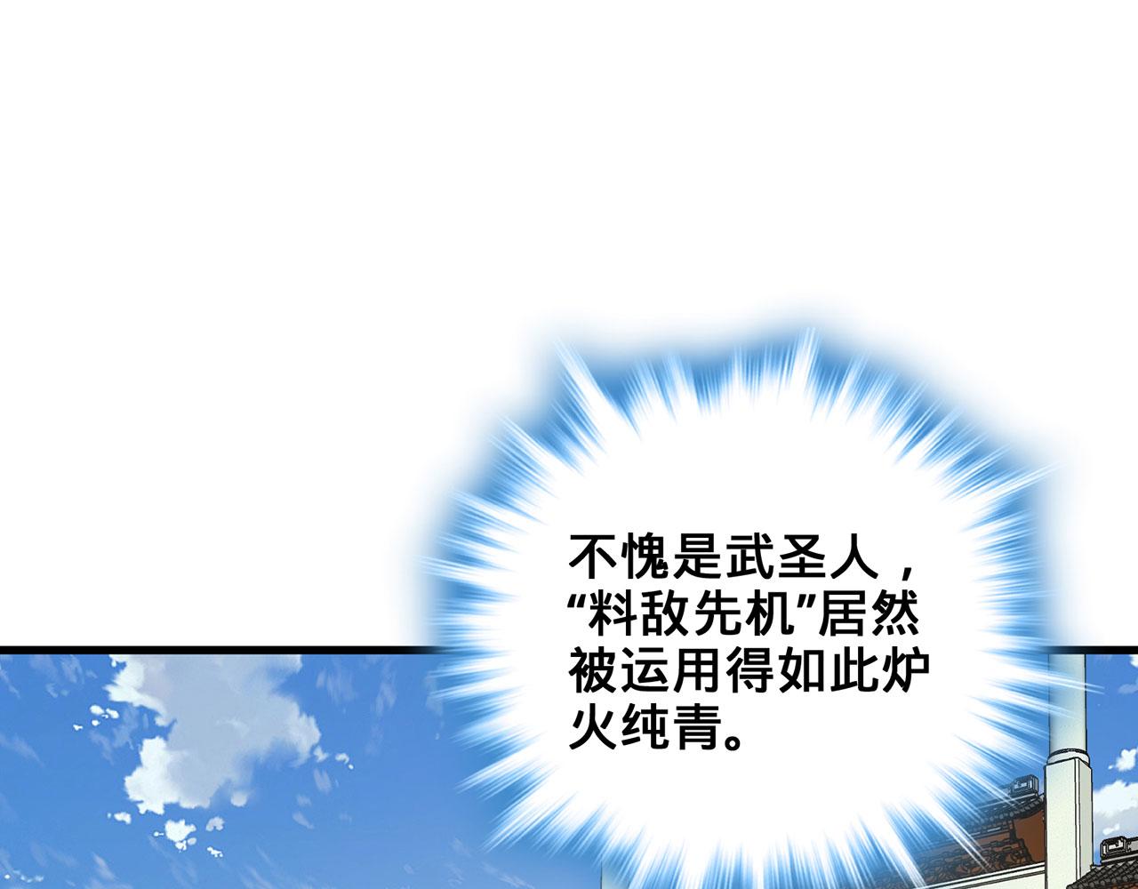 第45话-逆行伐仙88