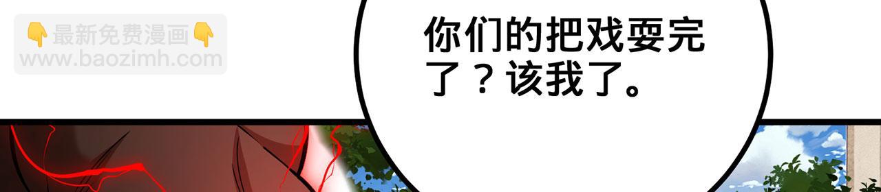第45话-逆行伐仙97