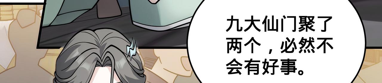 第48话-过去未来140
