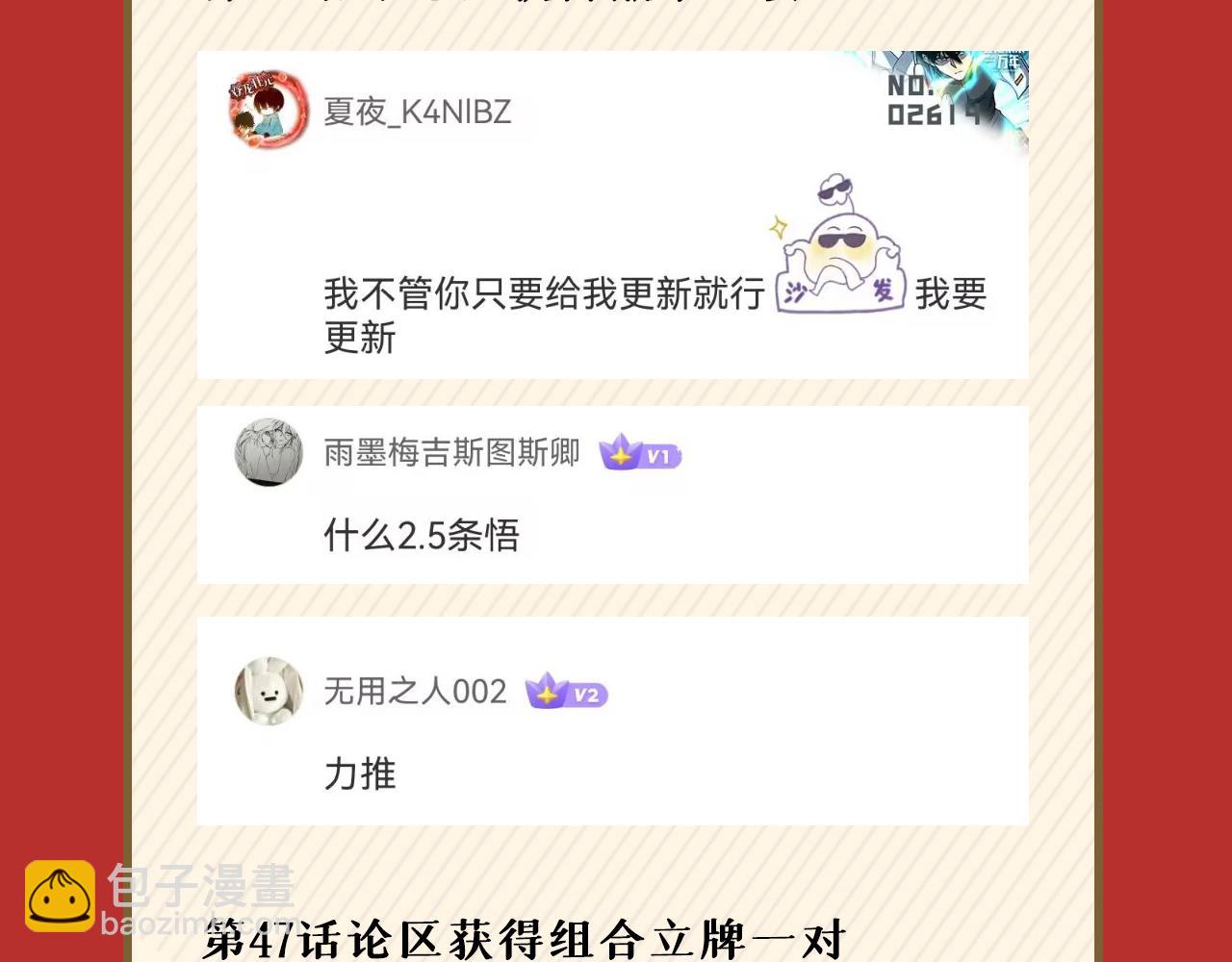 第48话-过去未来244