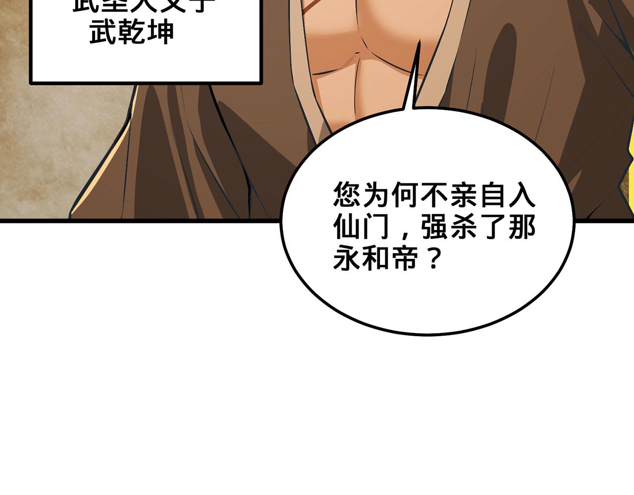 第49话-道不同不相为谋10