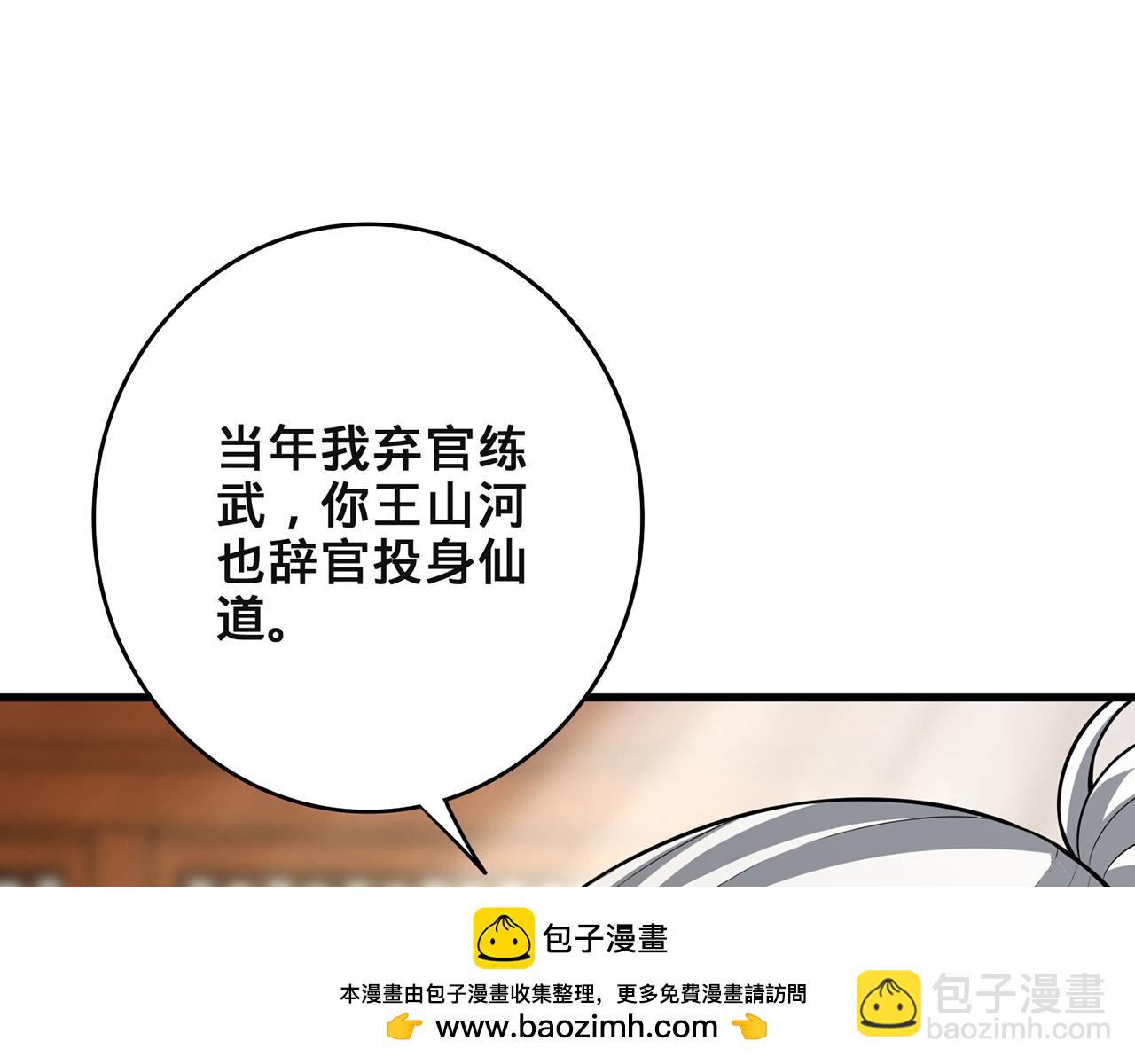 第49话-道不同不相为谋103