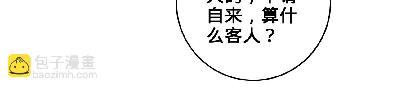第49话-道不同不相为谋106
