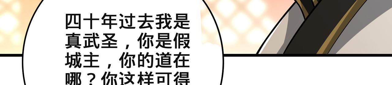 第49话-道不同不相为谋110