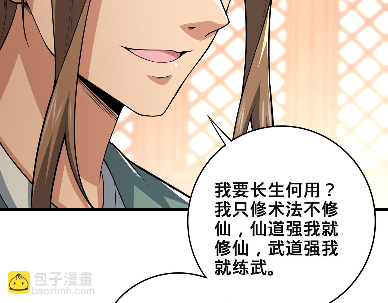 第49话-道不同不相为谋113