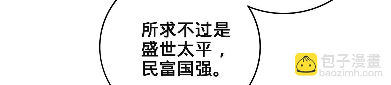 第49话-道不同不相为谋114