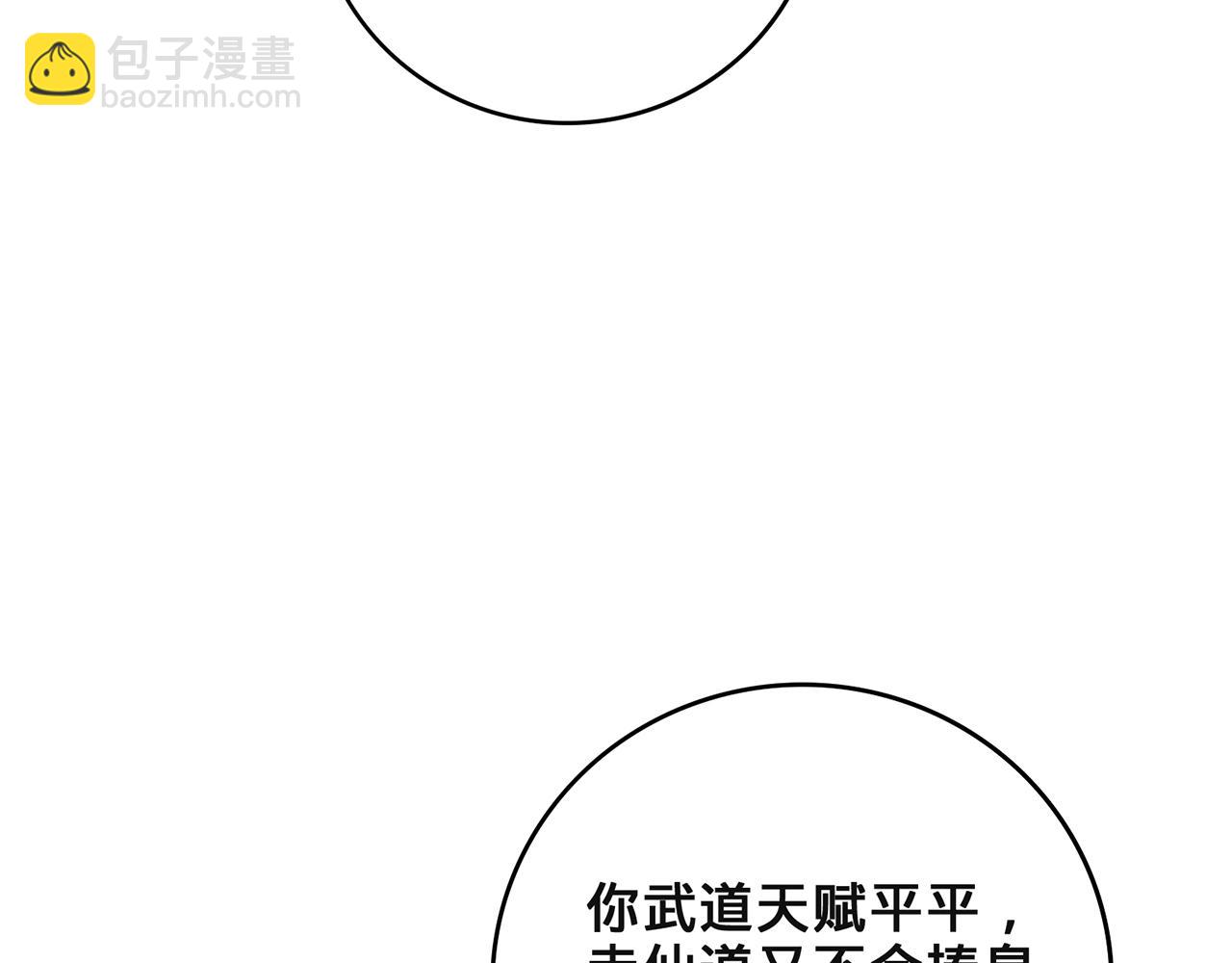 第49话-道不同不相为谋115