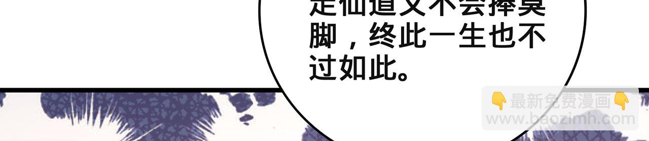第49话-道不同不相为谋116