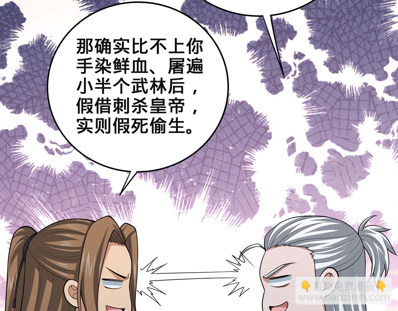 第49话-道不同不相为谋117