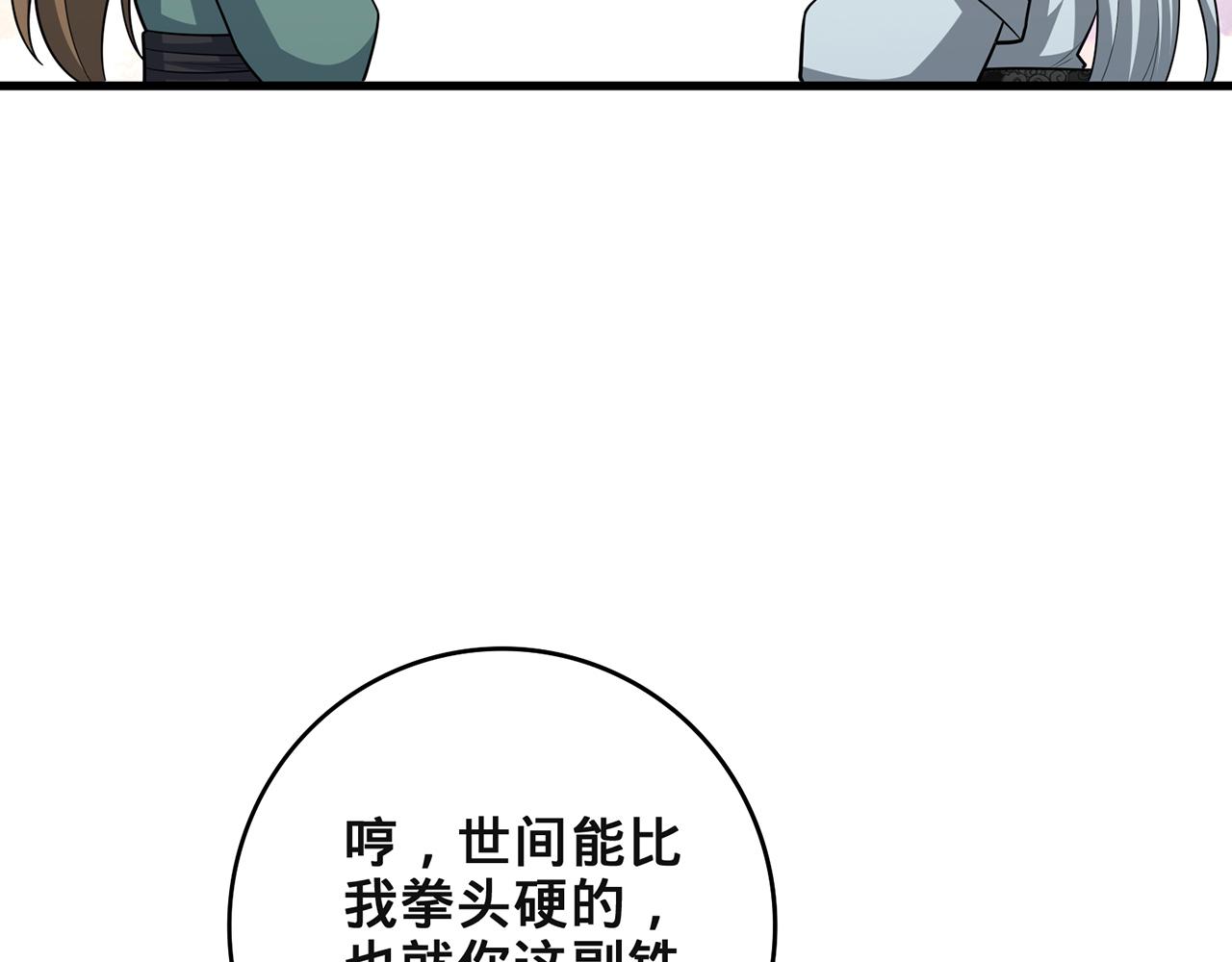 第49话-道不同不相为谋119