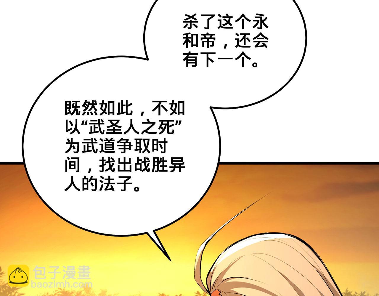 第49话-道不同不相为谋12