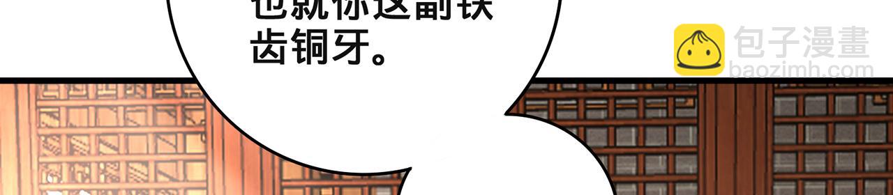 第49话-道不同不相为谋120