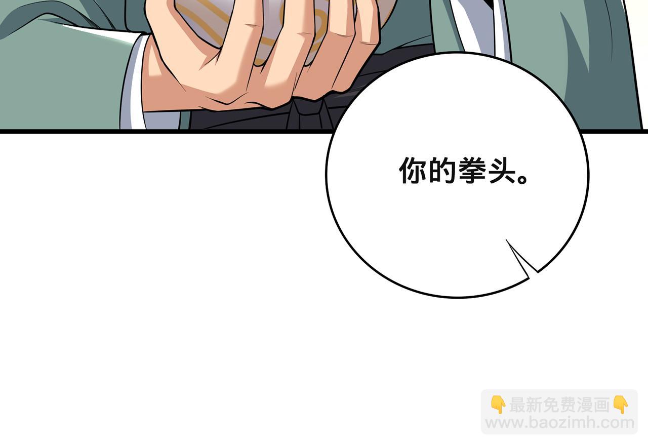 第49话-道不同不相为谋126