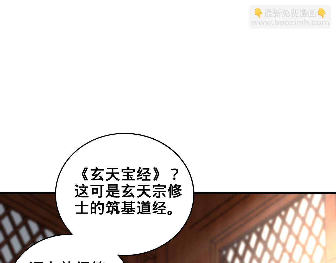 第49话-道不同不相为谋133