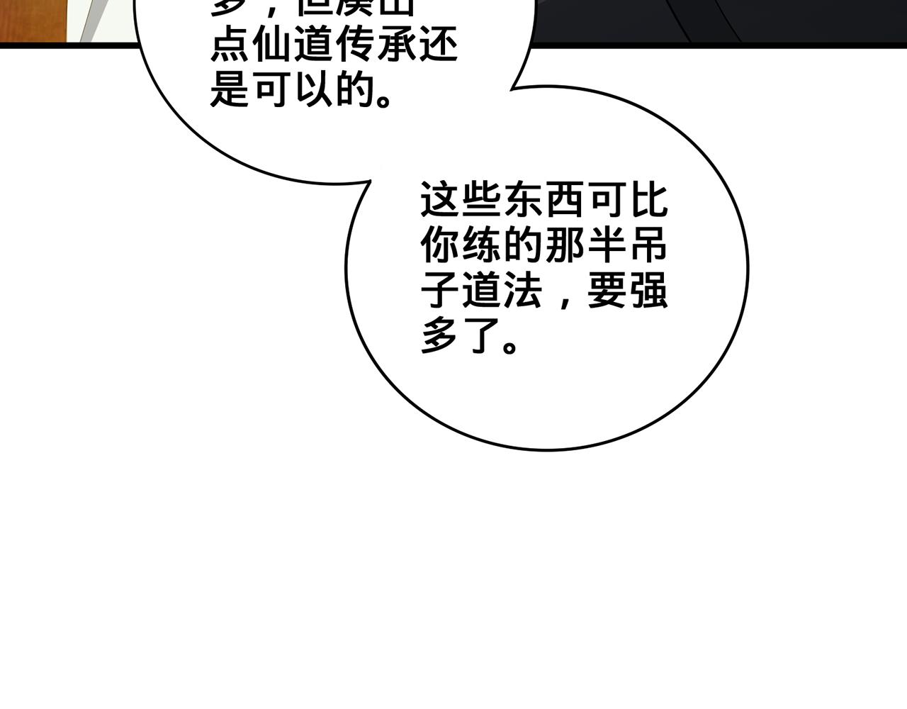第49话-道不同不相为谋137