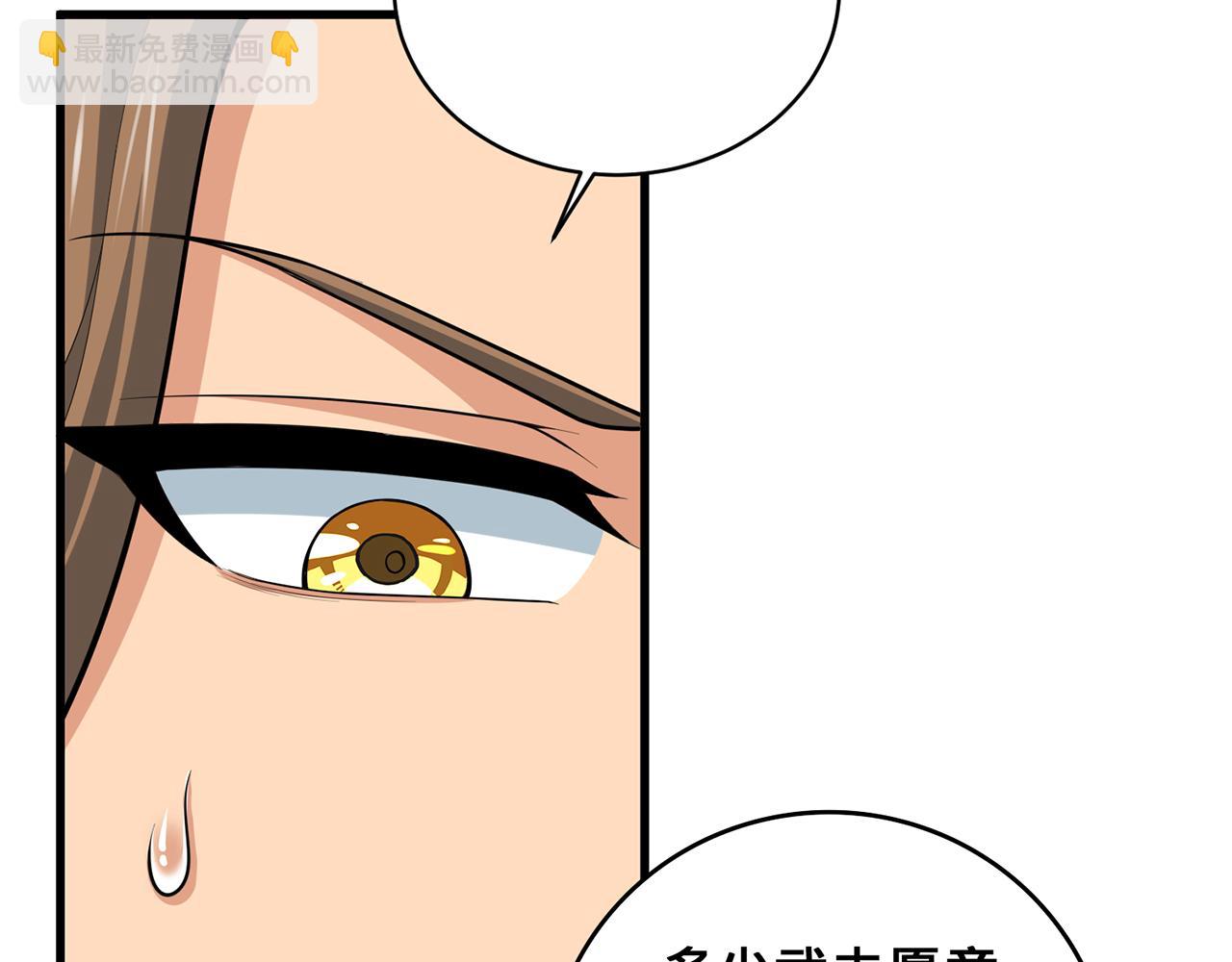 第49话-道不同不相为谋139