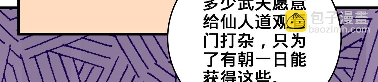 第49话-道不同不相为谋140