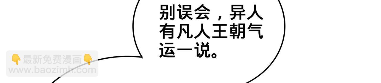 第49话-道不同不相为谋144